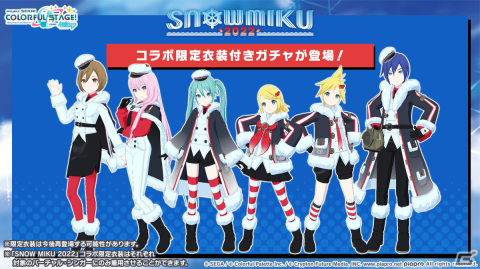 「プロジェクトセカイ」Adoさんとのタイアップやグループ戦での大会開催、カップヌードルタイアップの続報など最新情報が多数公開！の画像49
