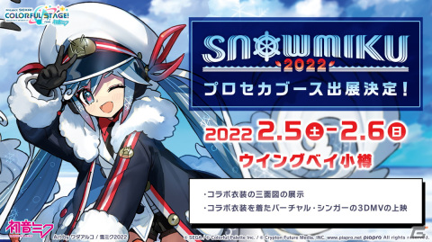 「プロジェクトセカイ」Adoさんとのタイアップやグループ戦での大会開催、カップヌードルタイアップの続報など最新情報が多数公開！の画像50