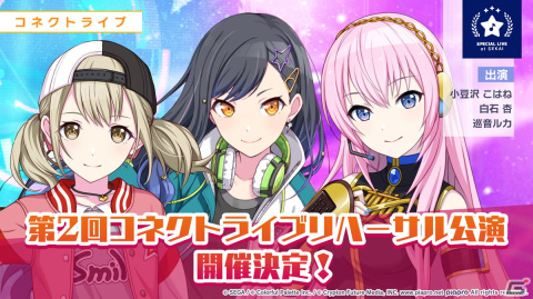 「プロジェクトセカイ」Adoさんとのタイアップやグループ戦での大会開催、カップヌードルタイアップの続報など最新情報が多数公開！の画像7