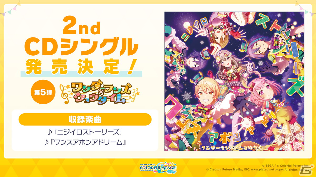 「プロジェクトセカイ」Adoさんとのタイアップやグループ戦での大会開催、カップヌードルタイアップの続報など最新情報が多数公開！の画像22