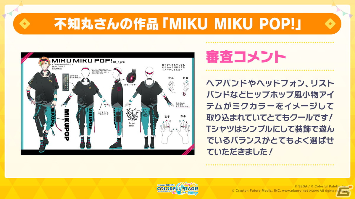 「プロジェクトセカイ」Adoさんとのタイアップやグループ戦での大会開催、カップヌードルタイアップの続報など最新情報が多数公開！の画像4