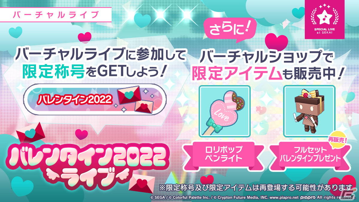 「プロジェクトセカイ」Adoさんとのタイアップやグループ戦での大会開催、カップヌードルタイアップの続報など最新情報が多数公開！の画像40