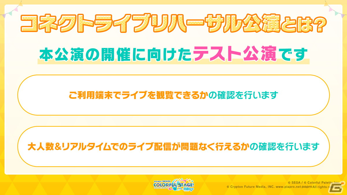 「プロジェクトセカイ」Adoさんとのタイアップやグループ戦での大会開催、カップヌードルタイアップの続報など最新情報が多数公開！の画像8