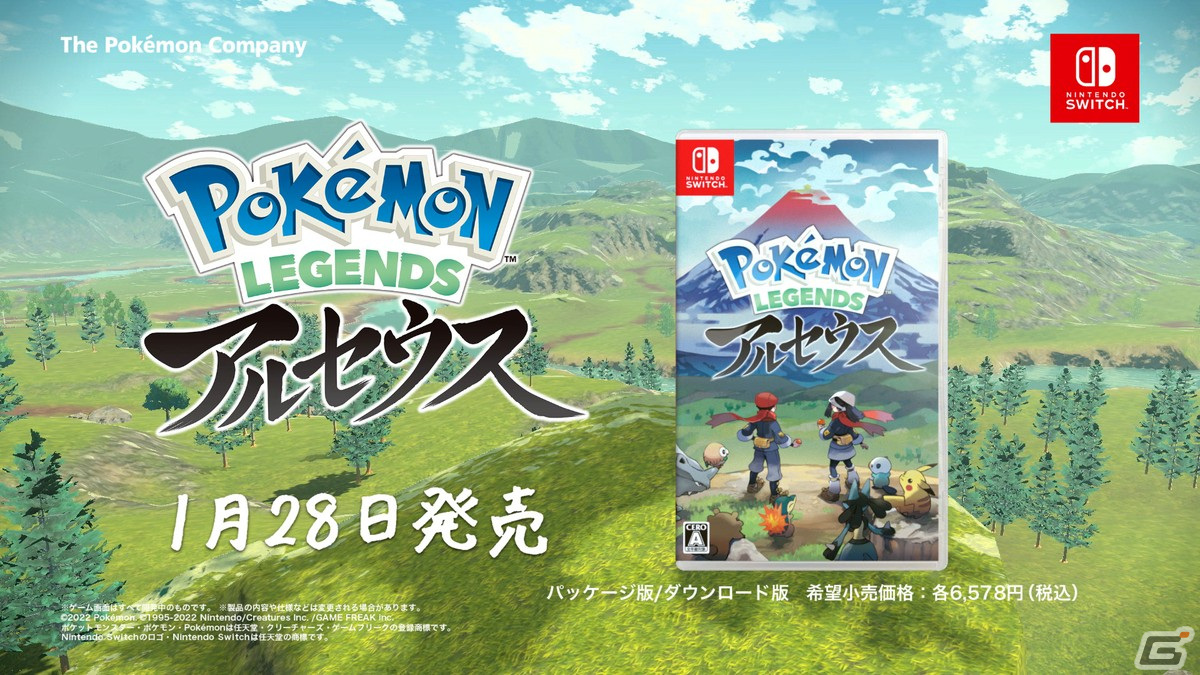 「Pokémon LEGENDS アルセウス」「ポケットモンスター ブリリアントダイヤモンド・シャイニングパール」のTVCM「幸せな悩み・占い」篇が1月21日より放送！の画像19