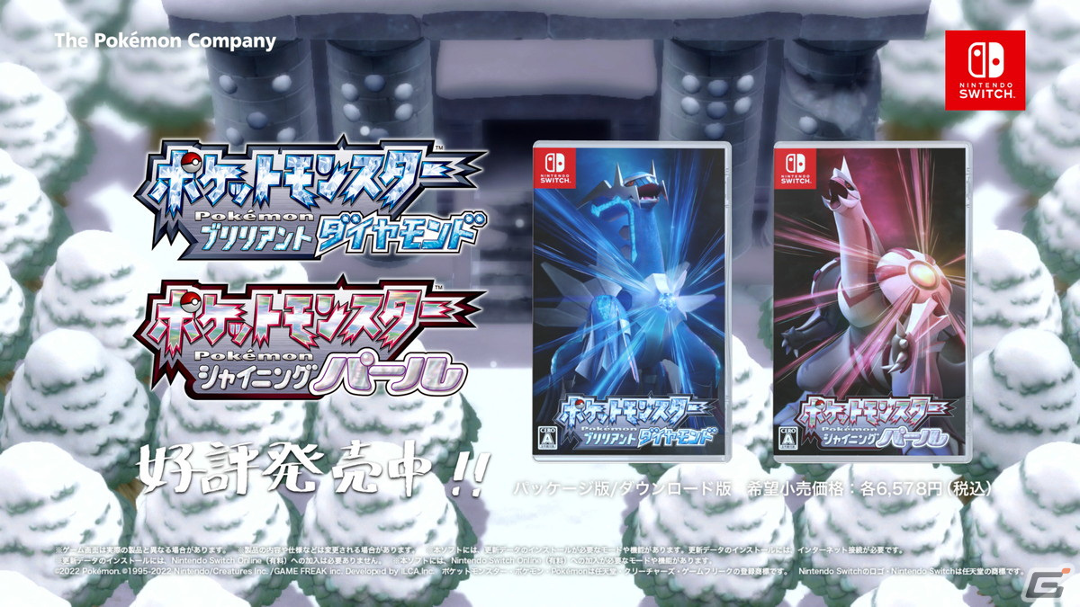 「Pokémon LEGENDS アルセウス」「ポケットモンスター ブリリアントダイヤモンド・シャイニングパール」のTVCM「幸せな悩み・占い」篇が1月21日より放送！の画像20