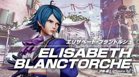 「THE KING OF FIGHTERS XV」エリザベート・ブラントルシュのキャラクタートレーラーが公開！の画像1