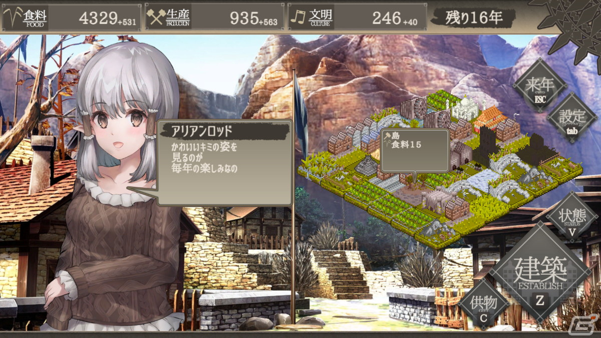 文明育成ターン制シミュレーション「百年王国」がSwitch/Steamで2月3日に配信！神託の巫女と一緒に文明を築き上げようの画像4