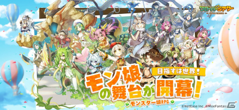 NetEase Gamesがおくる新作モン娘RPG「クローバーシアター」がiOS/Androidで2022年内に配信！アニメPVを公開の画像1