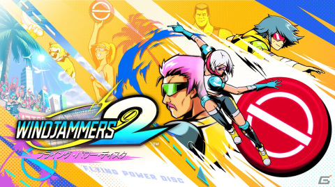PS4/Xbox/Switch/Steam「Windjammers 2 - フライング・パワー・ディスク」が配信開始！25年の時を経て蘇った対戦型ACTの画像1