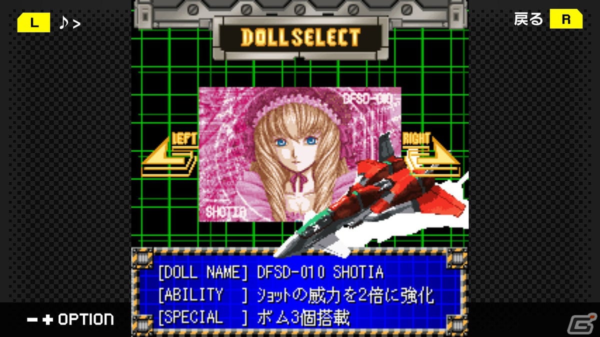 己のシューティング力を証明せよ！Steam版「G-MODEアーカイブス＋ 弾幕検定死験-大往生編-」が配信開始の画像5