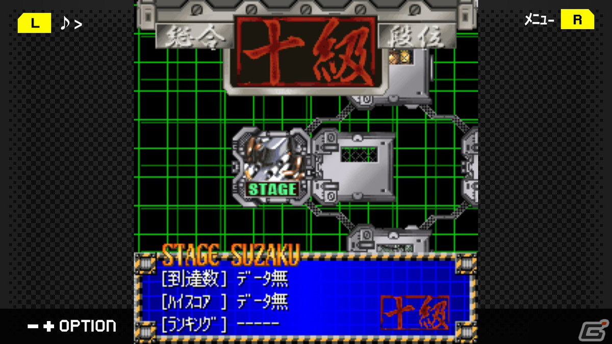 己のシューティング力を証明せよ！Steam版「G-MODEアーカイブス＋ 弾幕検定死験-大往生編-」が配信開始の画像7