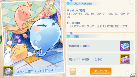 「Ash Tale -風の大陸-」リムルやミリムらと風の大陸を冒険しよう！「転生したらスライムだった件」とのコラボが開始の画像3