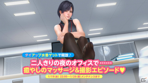 「DEAD OR ALIVE XVV」よむ氏考案のSSR水着「よむ・オフィスウェア」がガチャに登場！の画像16