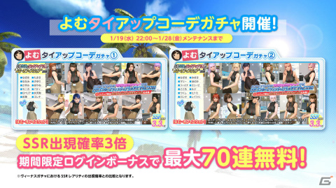 「DEAD OR ALIVE XVV」よむ氏考案のSSR水着「よむ・オフィスウェア」がガチャに登場！の画像17