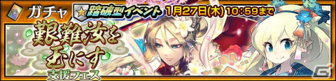 「チェインクロニクル 第4部 ―新世界の呼び声―」ローエンディア（CV：内田真礼）、ロスカァ（CV:野川さくら）が新登場！の画像1