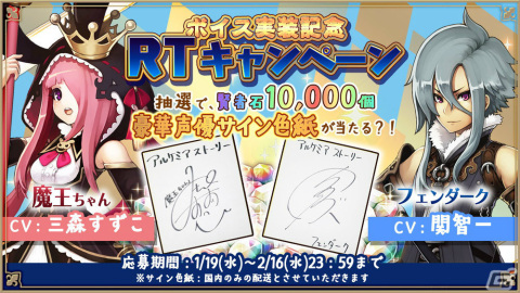 「アルケミアストーリー」関智一さん、三森すずこさん、村瀬歩さんら声優陣が出演！メインストーリー50話以降のボイス実装が開始の画像1