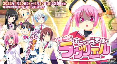 「オトギフロンティア」×「魔界天使ジブリールシリーズ」コラボにてラヴリエルとのマルチレイドバトルイベントが開催！の画像1