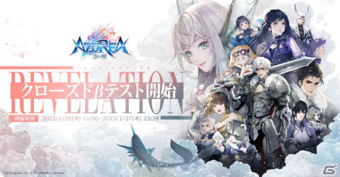 スマホ向けファンタジーライフRPG「AZUREA-空の唄-」のCBTが開始！条件達成で正式リリース時に報酬がもらえるの画像1