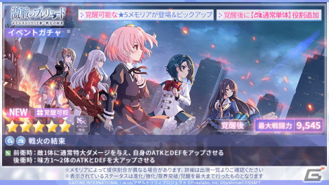 「アサルトリリィ Last Bullet」1周年を記念した「きめろ！ノインヴェルト戦術！9大キャンペーン」開始！の画像10