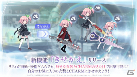 「アサルトリリィ Last Bullet」1周年を記念した「きめろ！ノインヴェルト戦術！9大キャンペーン」開始！の画像7