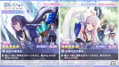 「アサルトリリィ Last Bullet」1周年を記念した「きめろ！ノインヴェルト戦術！9大キャンペーン」開始！の画像8