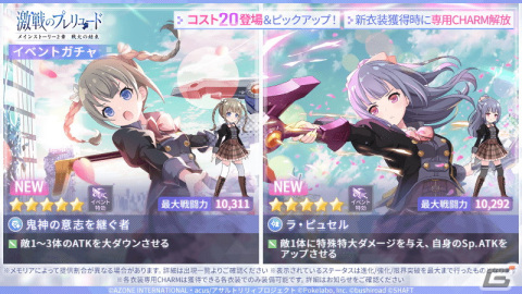 「アサルトリリィ Last Bullet」1周年を記念した「きめろ！ノインヴェルト戦術！9大キャンペーン」開始！の画像9