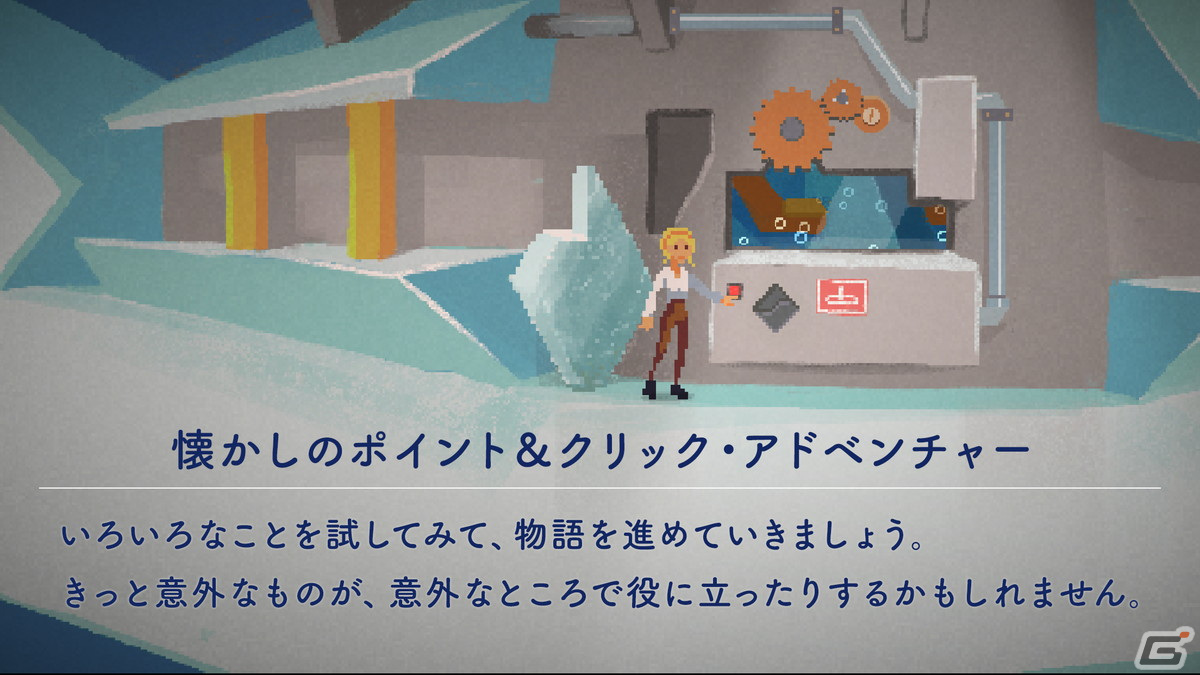 iOS/Android「少女と宇宙の物語 Milkmaid of the Milkyway」が2022年2月中旬に配信！インディーアワード受賞歴を持つ謎解きアドベンチャーの画像6