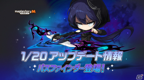 「メイプルストーリーM」新たな職業「パスファインダー」が実装！レリックの呪いを受けた弓使いの冒険者の画像1