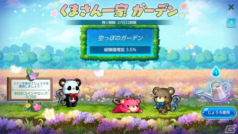 「メイプルストーリーM」新たな職業「パスファインダー」が実装！レリックの呪いを受けた弓使いの冒険者の画像10