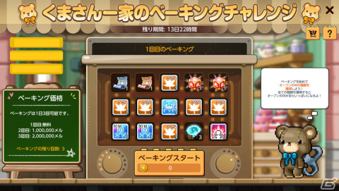 「メイプルストーリーM」新たな職業「パスファインダー」が実装！レリックの呪いを受けた弓使いの冒険者の画像11