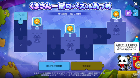 「メイプルストーリーM」新たな職業「パスファインダー」が実装！レリックの呪いを受けた弓使いの冒険者の画像12