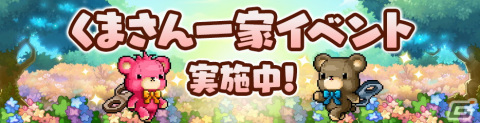 「メイプルストーリーM」新たな職業「パスファインダー」が実装！レリックの呪いを受けた弓使いの冒険者の画像5