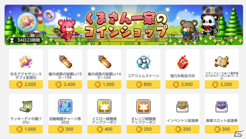 「メイプルストーリーM」新たな職業「パスファインダー」が実装！レリックの呪いを受けた弓使いの冒険者の画像7