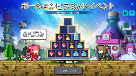 「メイプルストーリーM」新たな職業「パスファインダー」が実装！レリックの呪いを受けた弓使いの冒険者の画像8