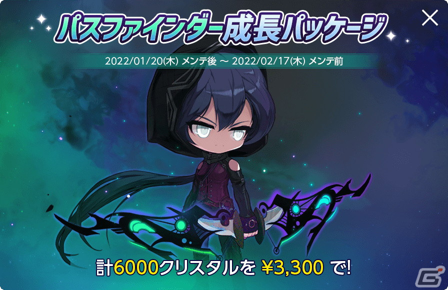 「メイプルストーリーM」新たな職業「パスファインダー」が実装！レリックの呪いを受けた弓使いの冒険者の画像15