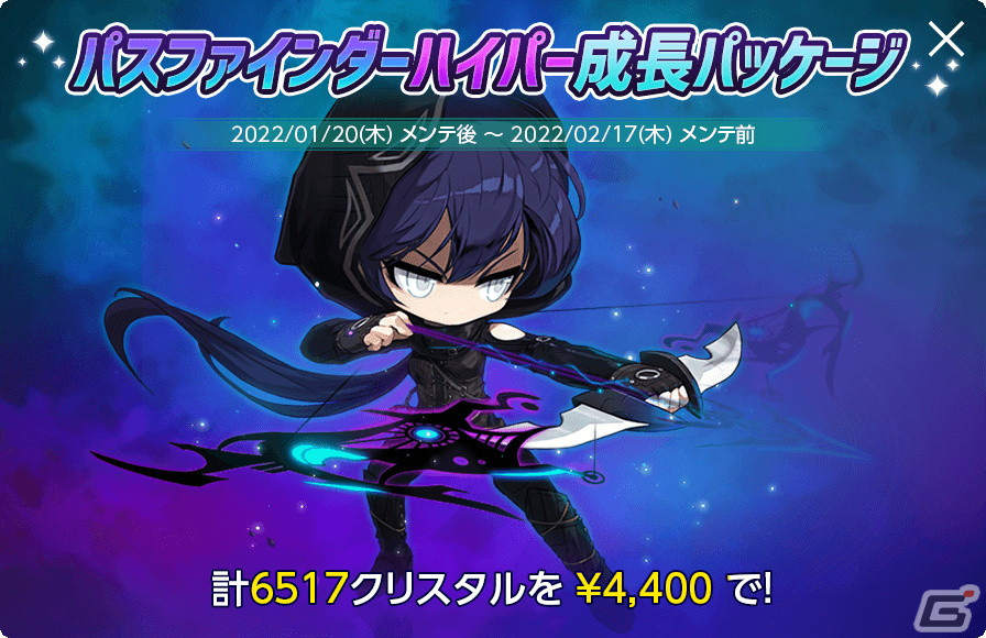 「メイプルストーリーM」新たな職業「パスファインダー」が実装！レリックの呪いを受けた弓使いの冒険者の画像16