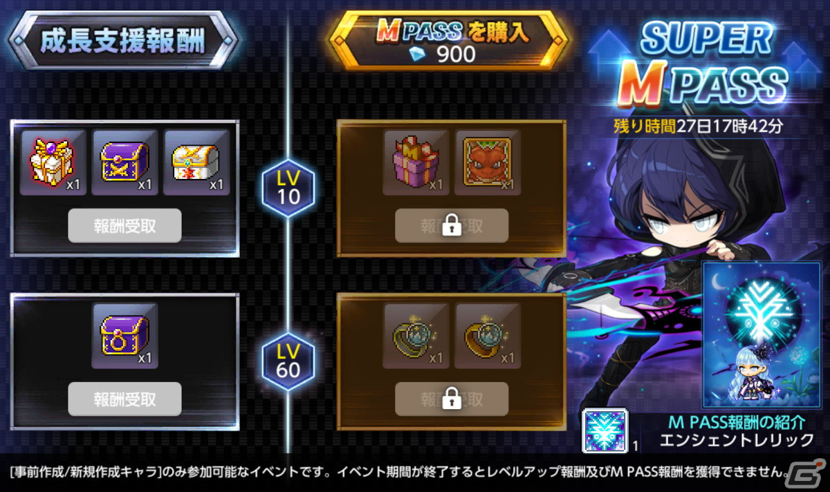 「メイプルストーリーM」新たな職業「パスファインダー」が実装！レリックの呪いを受けた弓使いの冒険者の画像3