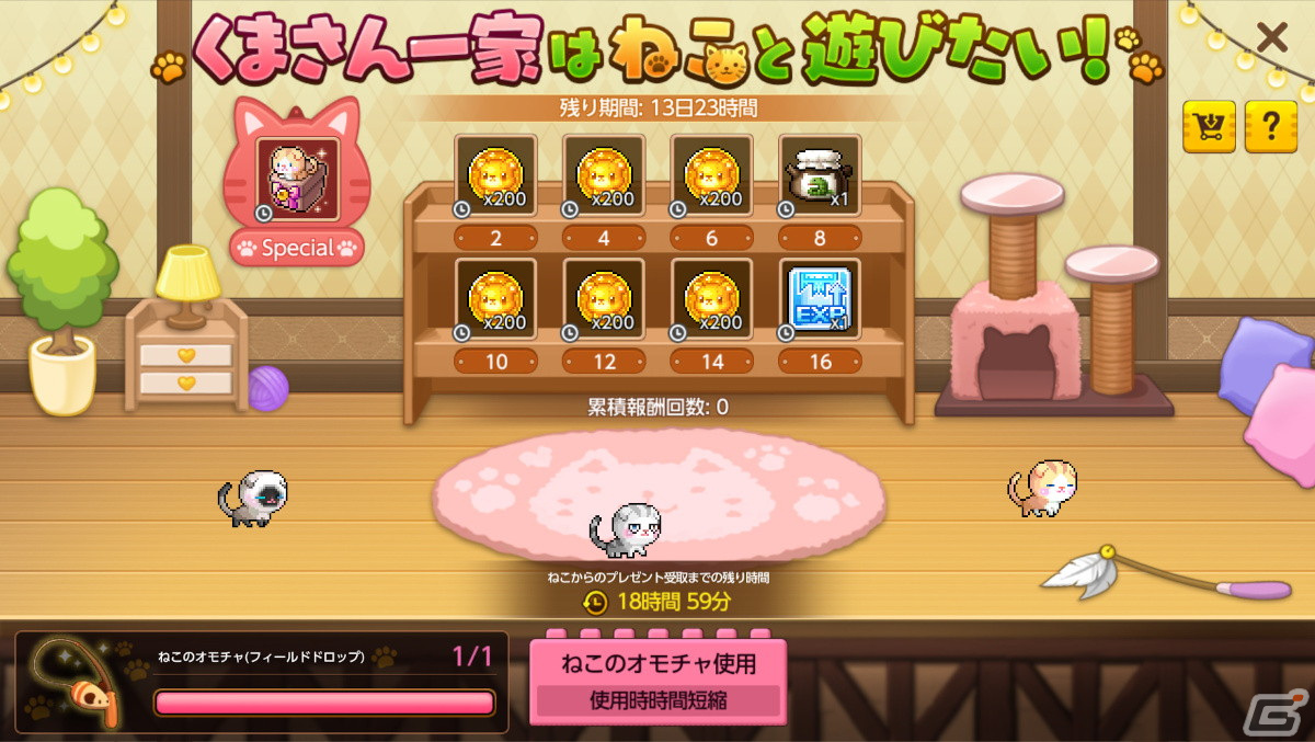 メイプルストーリーM」新たな職業「パスファインダー」が実装！レリックの呪いを受けた弓使いの冒険者 | Gamer