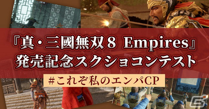 「真・三國無双8 Empires」麗太后セットなど新たなエディットパーツがDLC第三弾として配信！の画像7