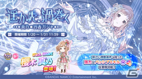 アイドルマスター シャイニーカラーズ」にSSRプロデュースアイドル  