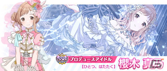 「アイドルマスター シャイニーカラーズ」にSSRプロデュースアイドル「櫻木真乃（CV：関根瞳）」が登場！の画像3