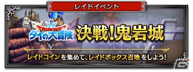 「FFBE」にて「ドラゴンクエスト ダイの大冒険」コラボが開催！新Neo Visionユニットとしてダイ、ポップ、マァムが登場の画像8
