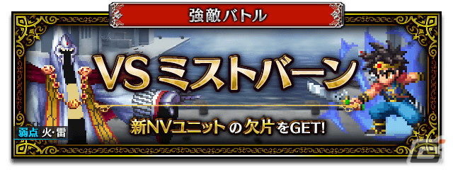 「FFBE」にて「ドラゴンクエスト ダイの大冒険」コラボが開催！新Neo Visionユニットとしてダイ、ポップ、マァムが登場の画像9