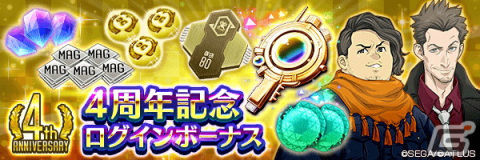 「D×2 真・女神転生リベレーション」に「デビコン」や「始元超越」が追加！新★5悪魔「魔王 アリオク」も登場の画像1
