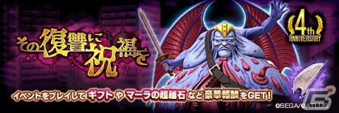 「D×2 真・女神転生リベレーション」に「デビコン」や「始元超越」が追加！新★5悪魔「魔王 アリオク」も登場の画像10