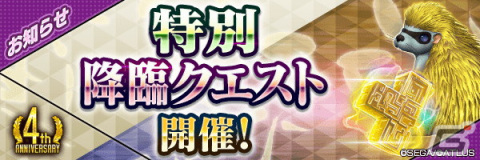「D×2 真・女神転生リベレーション」に「デビコン」や「始元超越」が追加！新★5悪魔「魔王 アリオク」も登場の画像3