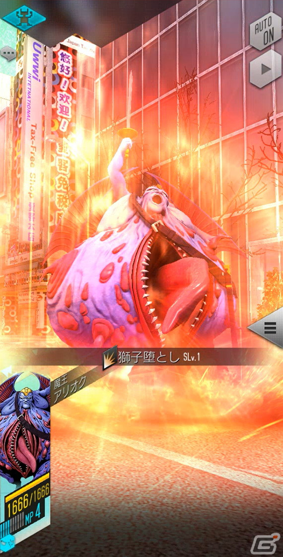 「D×2 真・女神転生リベレーション」に「デビコン」や「始元超越」が追加！新★5悪魔「魔王 アリオク」も登場の画像8