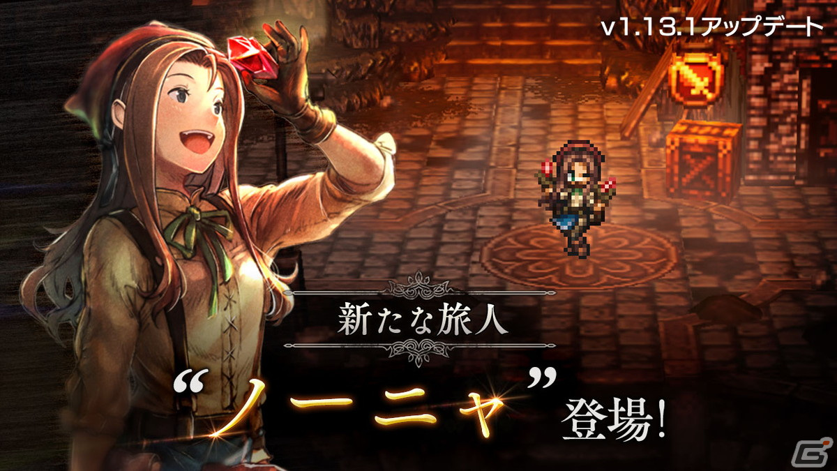「OCTOPATH TRAVELER 大陸の覇者」に新たな旅人「ノーニャ（CV：佐倉綾音）」が登場！「秘技の試煉」の解放もの画像1