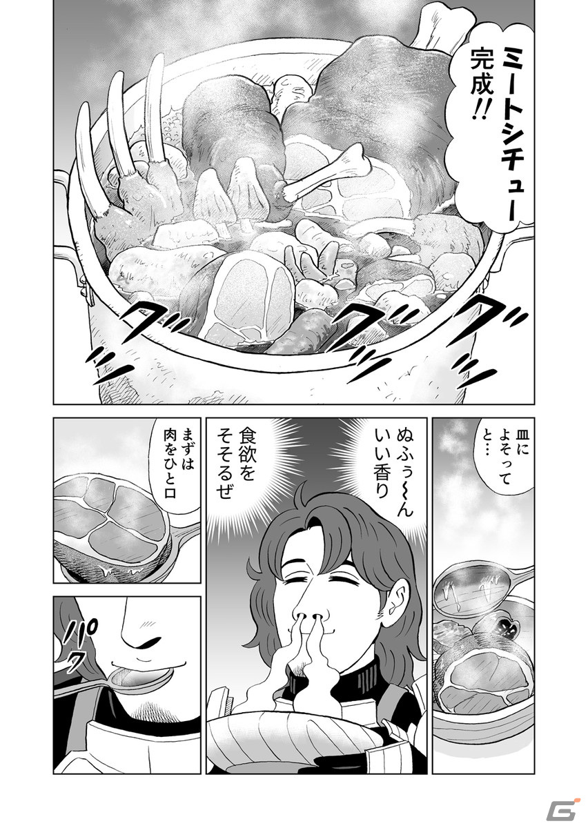 「屍喰らいの冒険メシ」の描き下ろしショート漫画が公開！「野原ひろし 昼メシの流儀」の塚原洋一氏が描く冒険メシの流儀