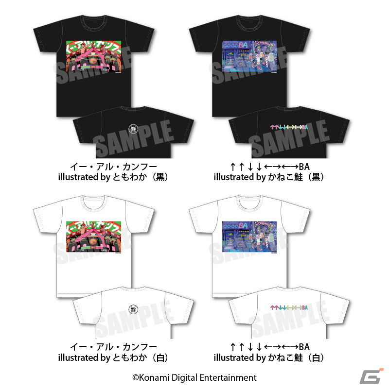 「↑↑↓↓←→←→BA」35周年記念コラボカフェが本日1月21日より秋葉原で開催！東京駅一番街でもグッズ販売が実施の画像10
